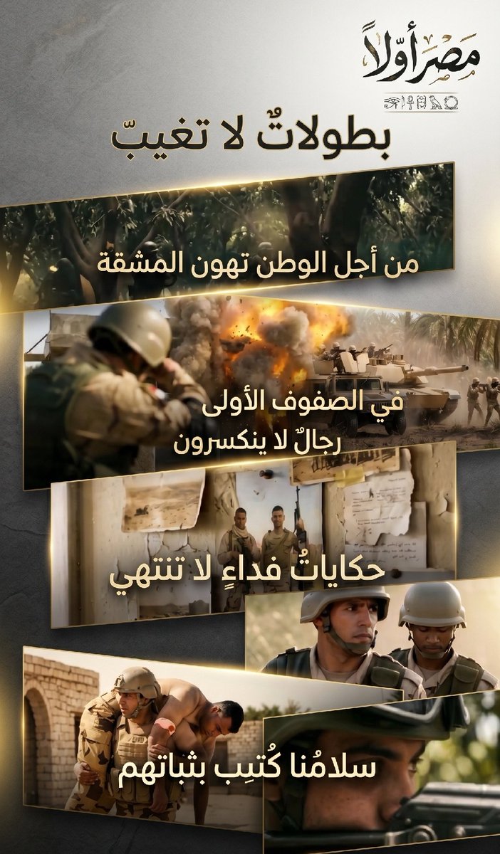 مصر أولاً tweet media