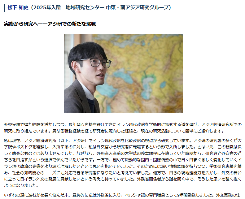 アジア経済研究所（IDE-JETRO） tweet media