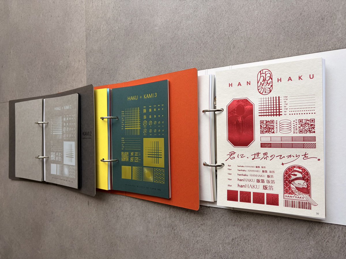 南 博章｜村田金箔 ウチハク開発者／HAKU-TION・光くじ・箔押しの学校・HAKUシリーズ tweet media