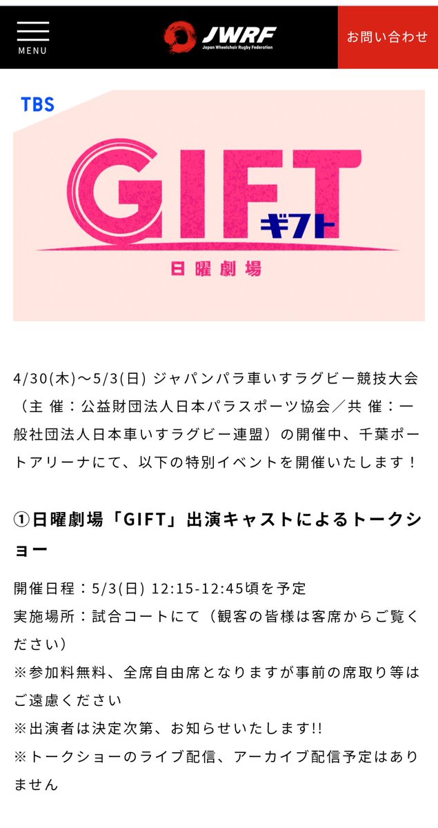 muimuimochi25's tweet image. 待って(⁠ʘ⁠ᗩ⁠ʘ⁠’⁠)熱すぎる！！
試合見に行く予定の日トークショーあるんだけど〜楽しみ更に増えた❣
出演者誰なんだろうなー
#GIFT