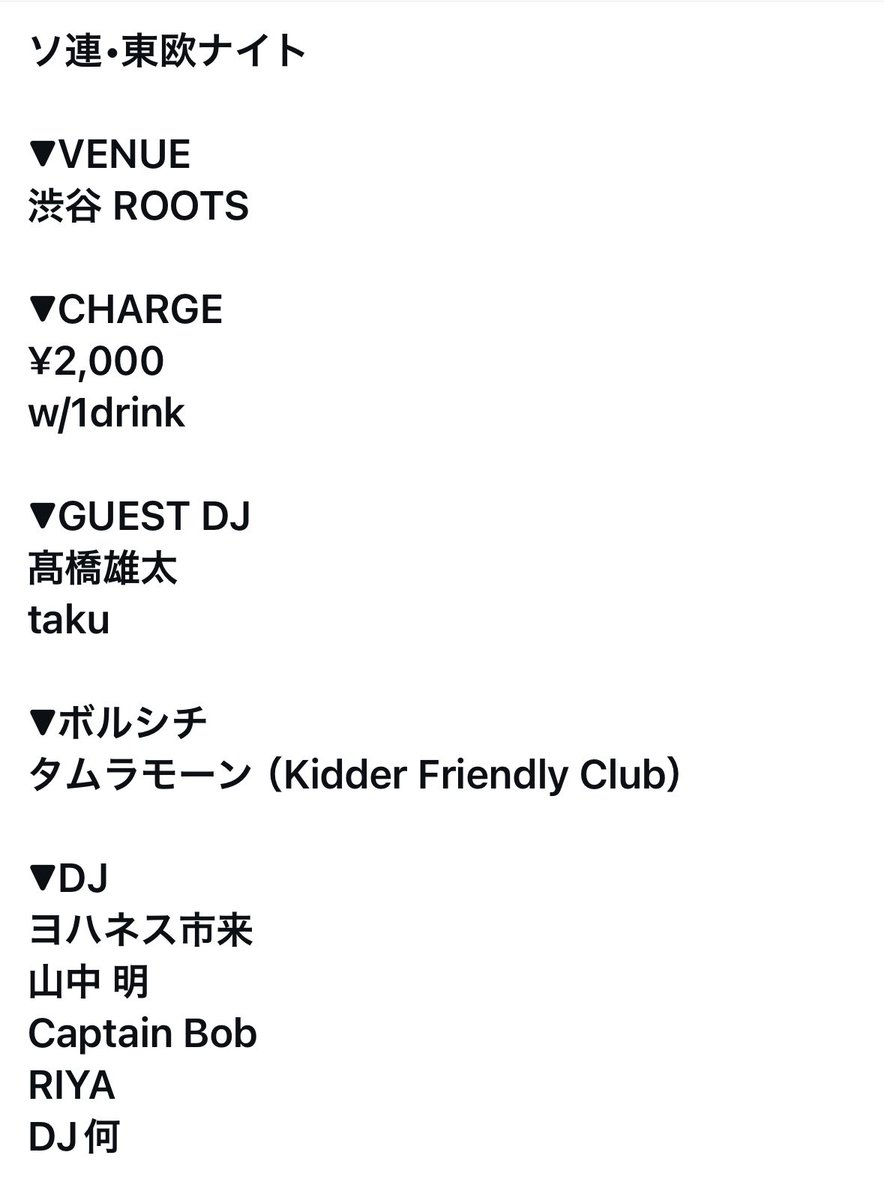bob_sencho's tweet photo. 5/8(金)は #ソ連東欧ナイト
今回はブラジル音楽に造詣が深いミュージシャン高橋雄太さんと、生音をフリーキンに回されるtakuさんを招いてお届けします。高橋さんは全くソ連東欧がプロフに無いですが東欧音楽盤を鳴らしに登壇します。南米大陸目線からの共産音楽をご堪能あれ

Եկեք բաժակ բարձրացնենք։ https://t.co/uCSkTIA2TS