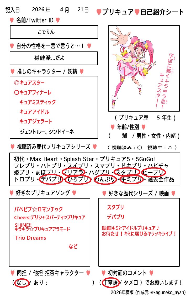 小出燐（こでりん） tweet media