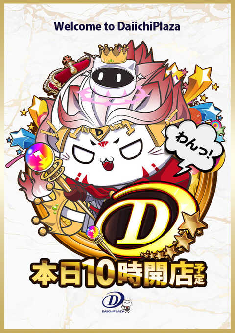 ✨4月21日✨ 🐶わんだふる取材🐶 🎁ポイント交換会🎁 このあと9時30分