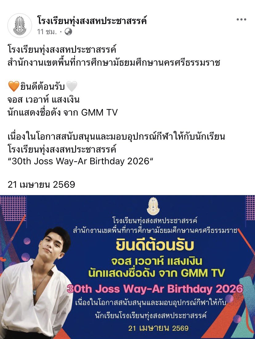 𝐮𝐬 ⋆𐙚 ̊. tweet media