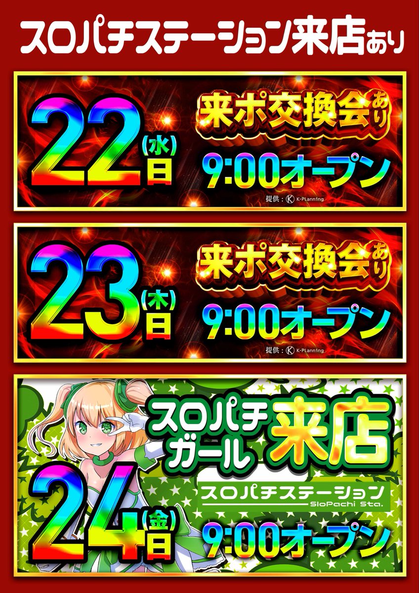 ラフェスタ2 tweet media