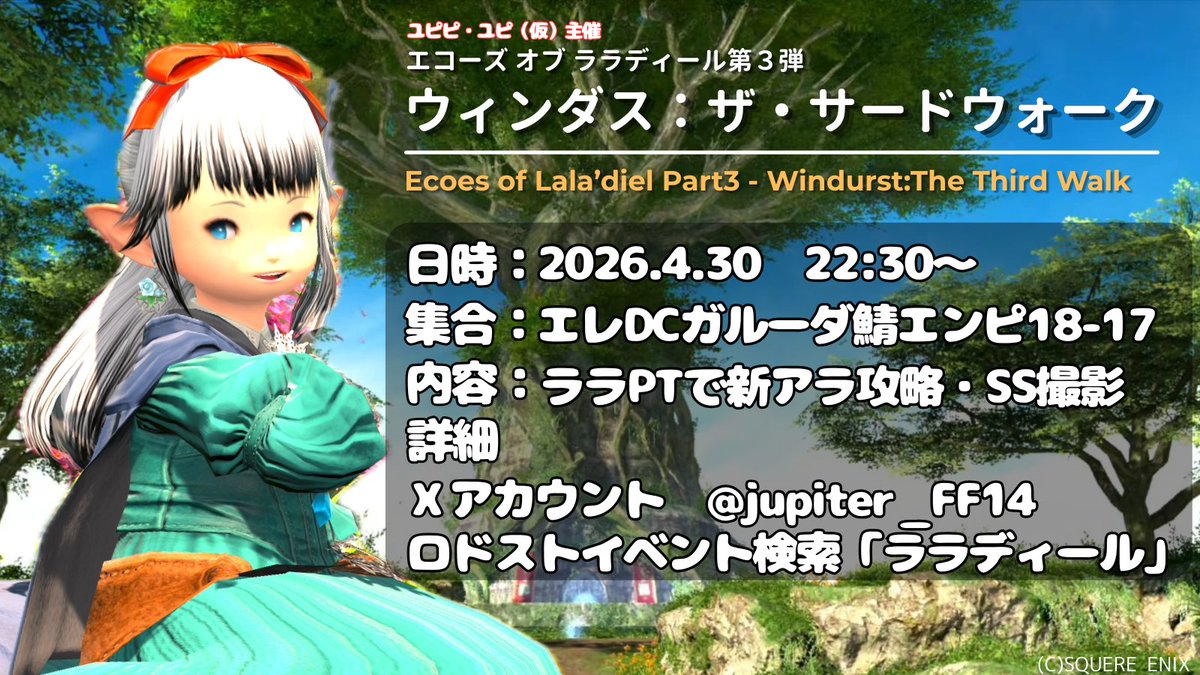 ユピピ・ユピ（仮） tweet media