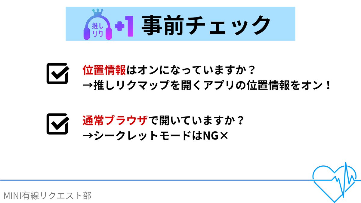 MINI有線リクエスト部 │ INI有線 tweet media