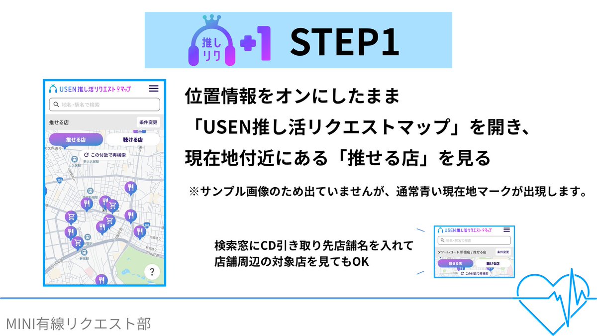 MINI有線リクエスト部 │ INI有線 tweet media
