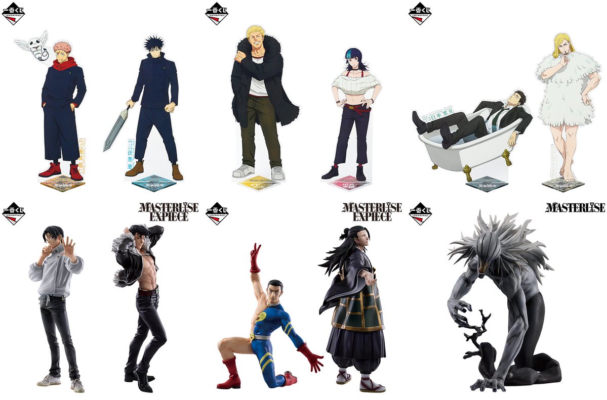 呪術廻戦グッズ情報 tweet media