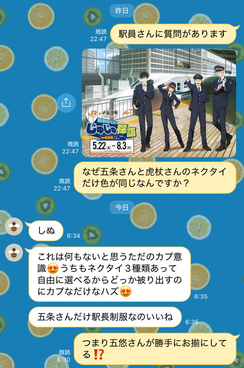 駅員さんの友達に聞いたらごゆ~さん自分でネクタイ選んでお揃にしてるらしくて神です❣️