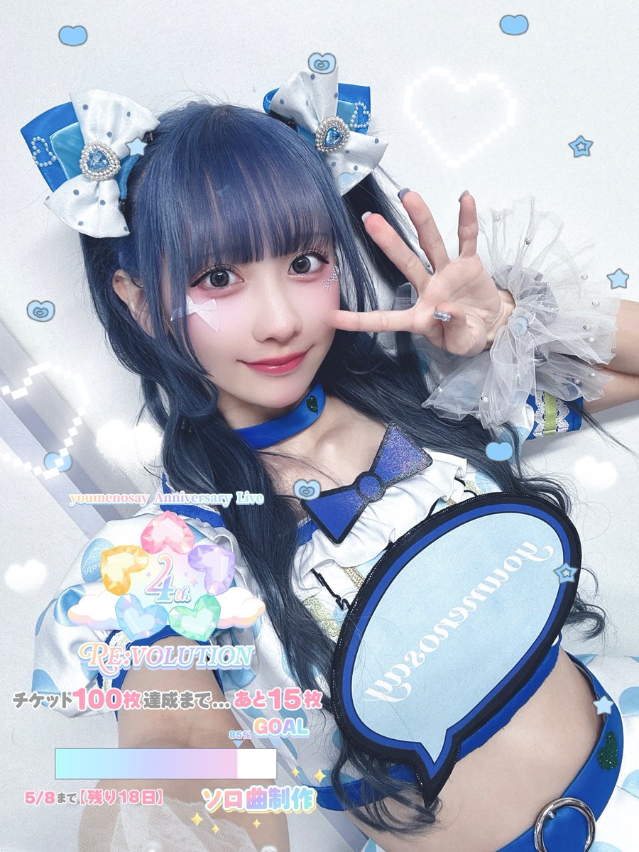 雪乃さり❄️🫧5/8は大事な日🐾 tweet media