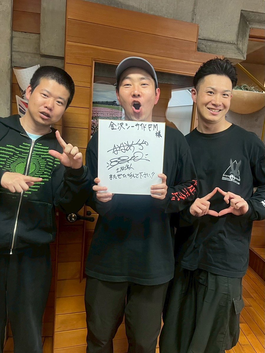 tsuchiya_nnm45's tweet photo. 昨日オンエアされました岡田康太くんとジェン大樹くんの金沢シーサイドFMの番組『岡田と斎藤の褒め褒めラジオ』のスタジオの模様がYouTubeでも視聴できます！

https://t.co/yqln9kNm4j
ラジオとはまた違う雰囲気で楽しめます！コチラも是非見てくださーい！

#褒めラジ https://t.co/F0JVfL8bJI