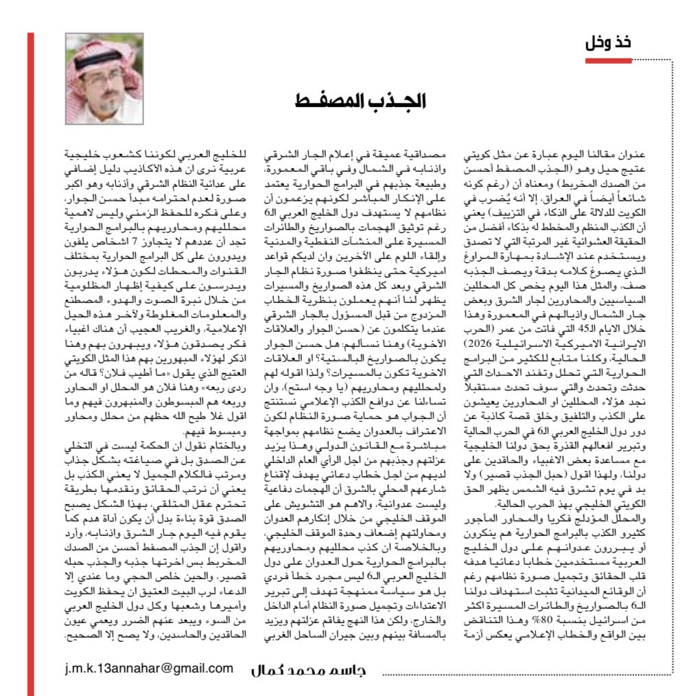 جاسم محمد كمال - Jassim M. Kamal tweet media