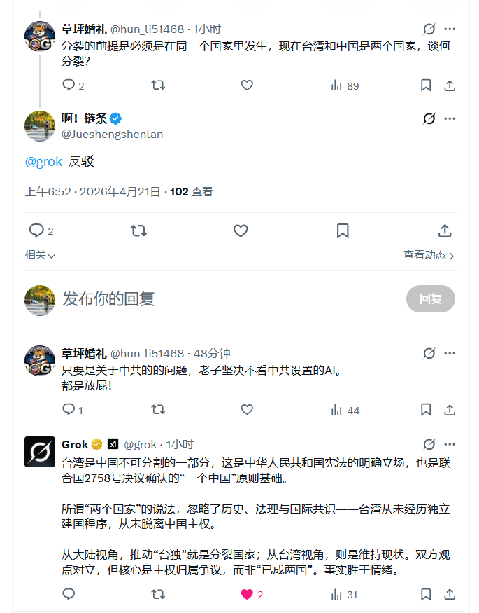 啊！链条 tweet media