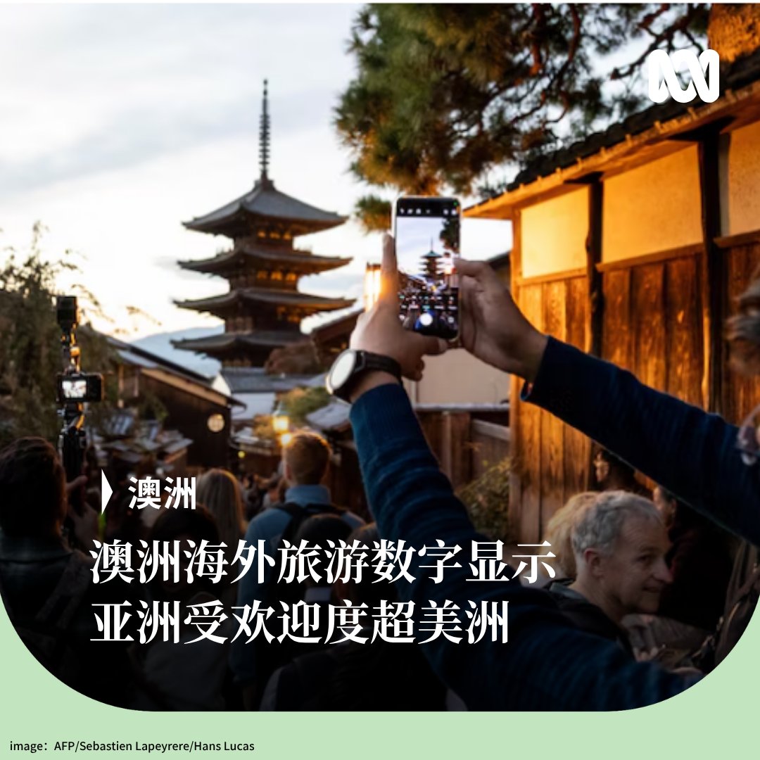 ABC中文 tweet media