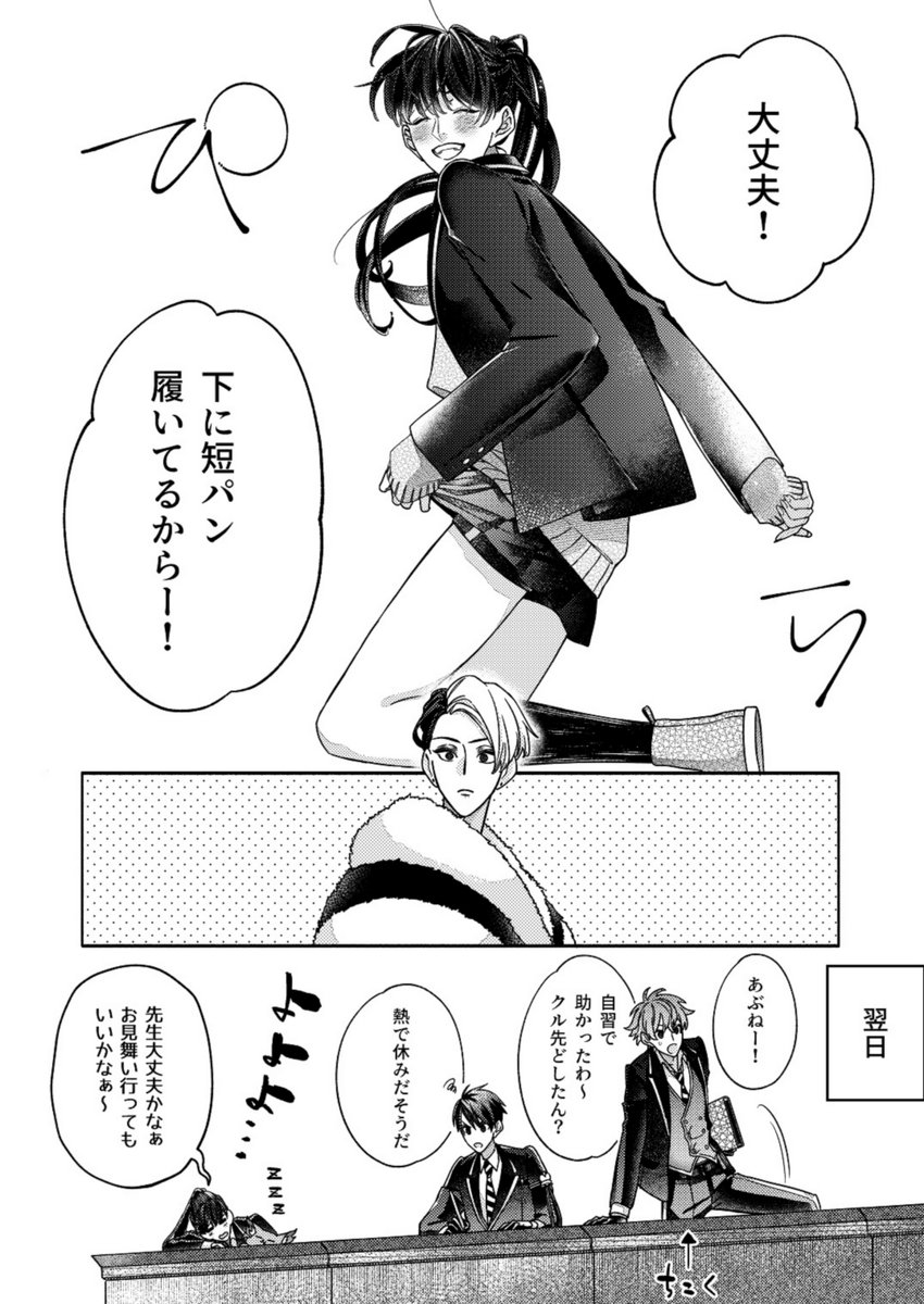 クル監♀ﾁｬﾝ

※加筆修正＆再掲
