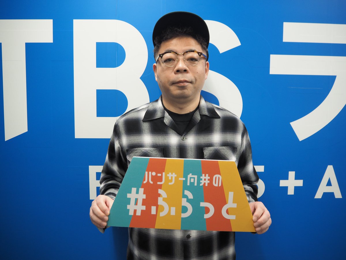 パンサー向井の#ふらっと/ヤーレンズの#ふらっと tweet media