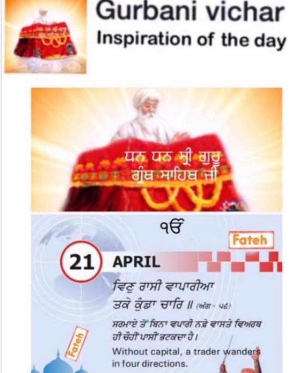 𝓟𝓪𝓻𝓪𝓶 𝓚𝓪𝓾𝓻 𝓖𝓱𝓾𝓶𝓪𝓷 ᵀᵘʸᵃʰᵉᵉⁿᴴᵃⁱSid❤ tweet media