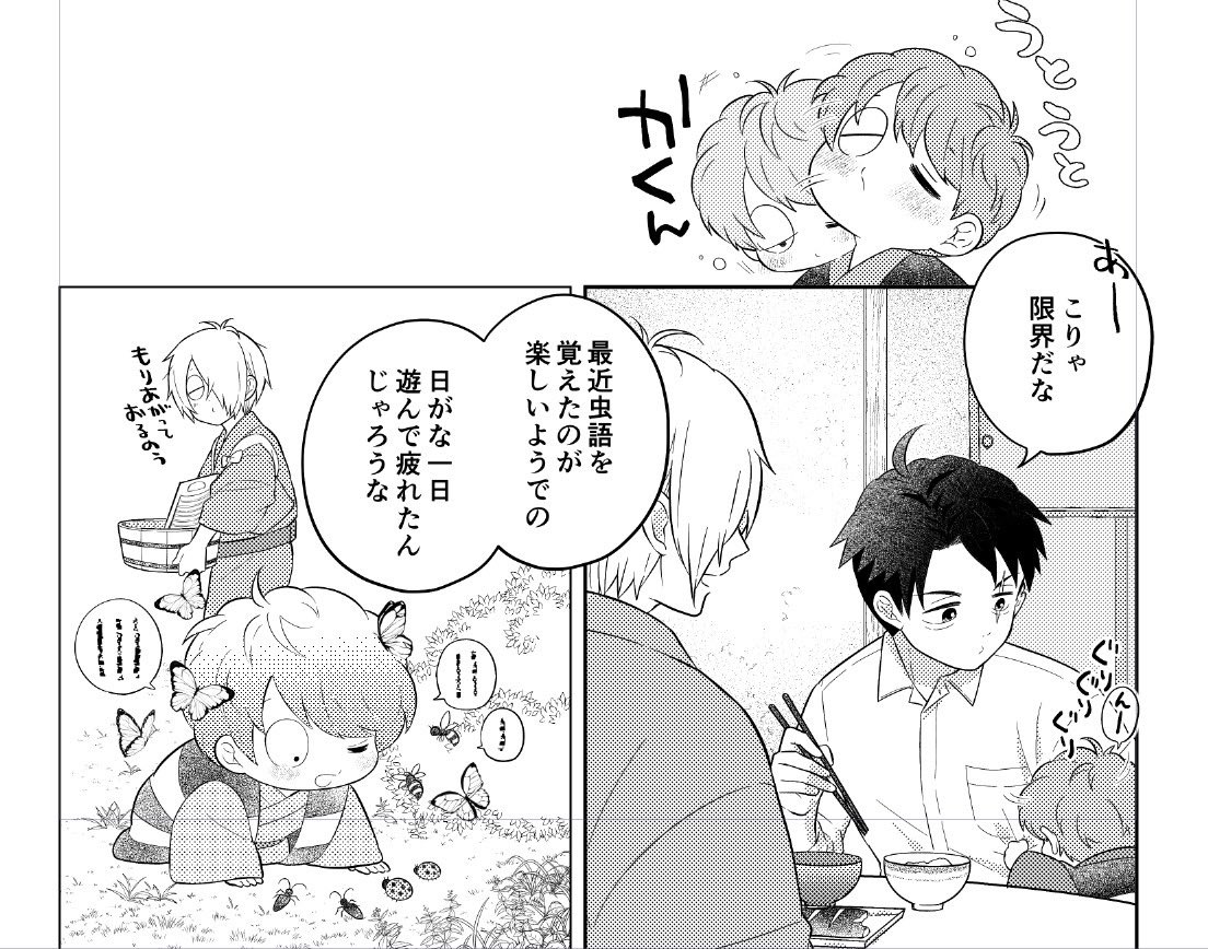 おねむwip 🐝🐞🦋