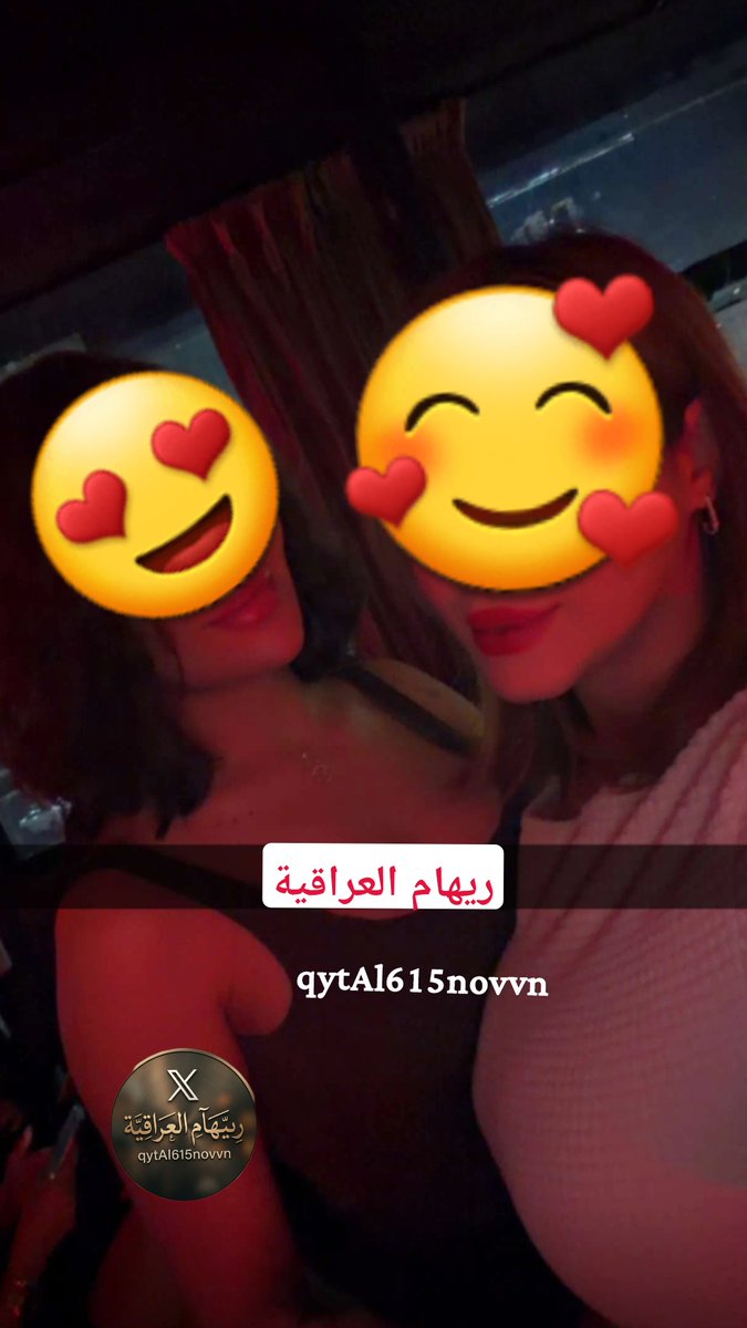 ريـــــــّهِآم آلَعــــــــرآقــــــيـــة tweet media