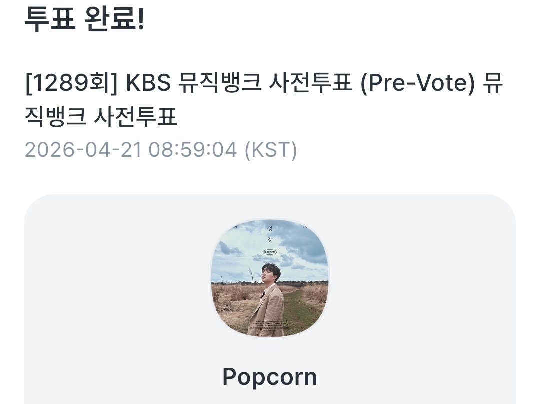 dduddu808's tweet image. 팝콘 너무 기특해🫳🍿
#Popcorn #뮤직뱅크 #도경수