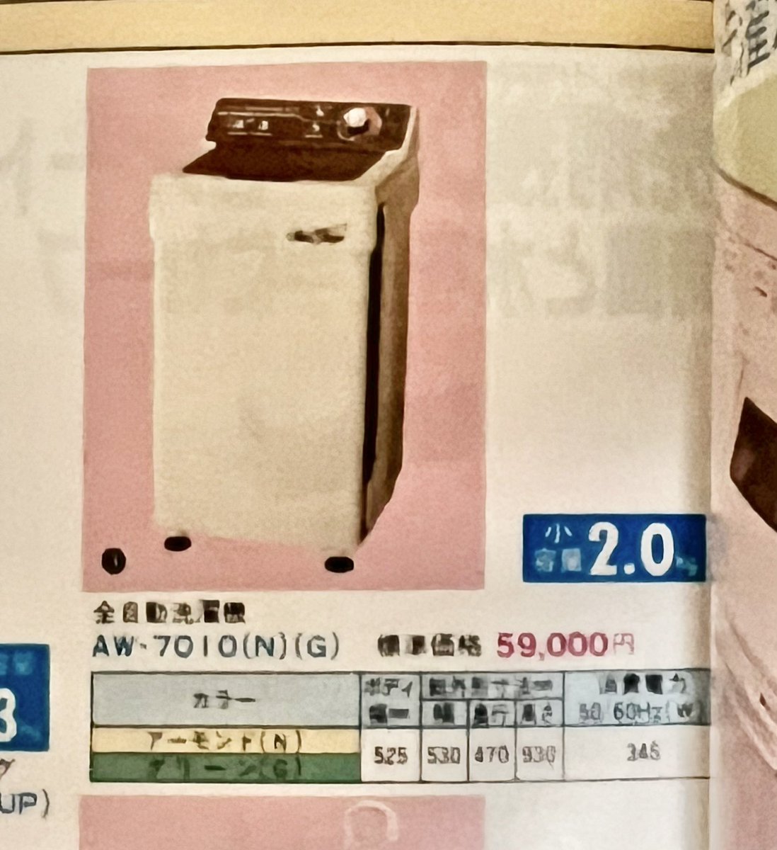 洗濯機とガスコンロセット　5月30日引き渡し　決まりました 受け渡し決まりました。冷蔵庫と洗濯機のセット 【公式通販】