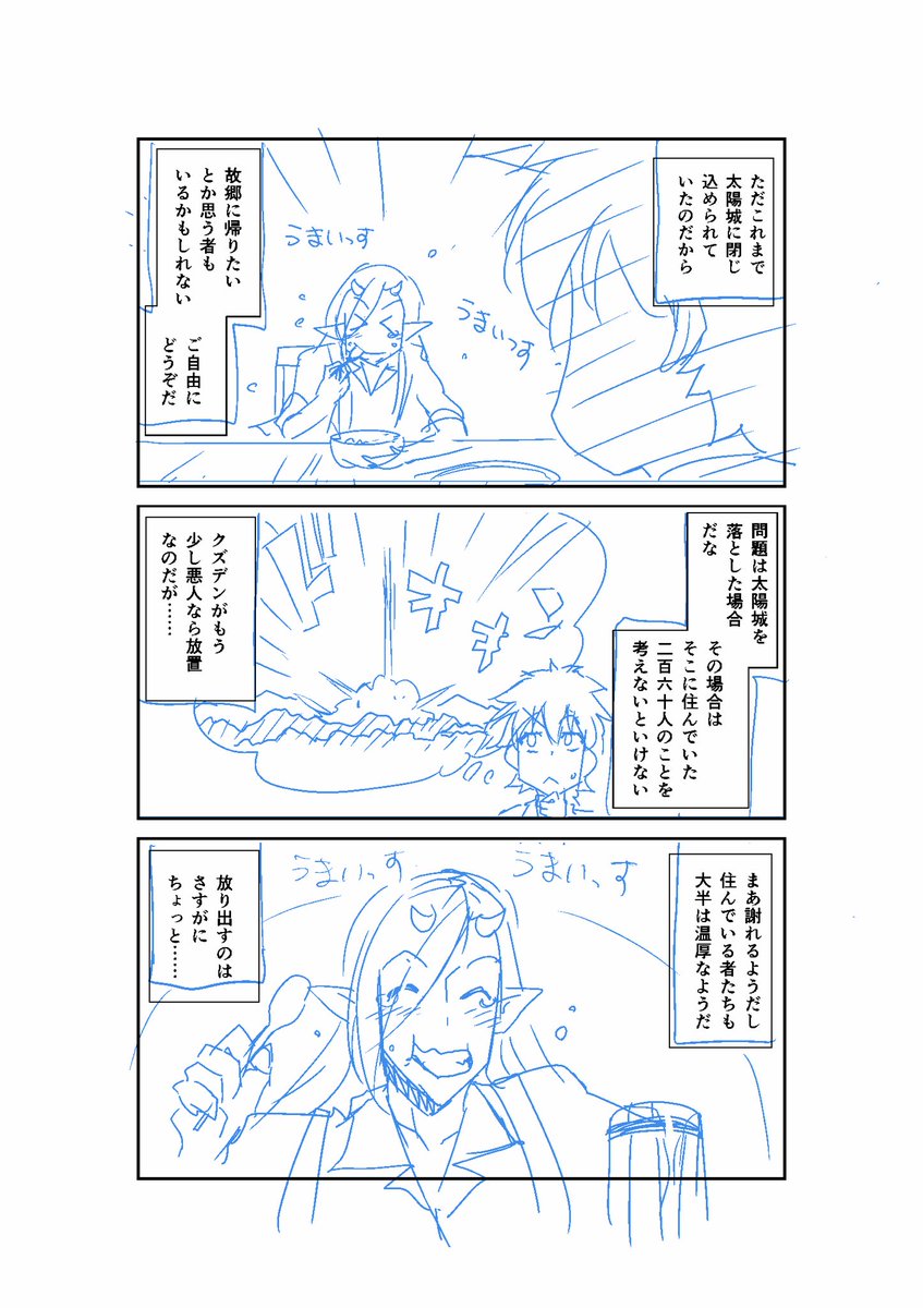 剣康之@異世界のんびり農家漫画版 tweet media