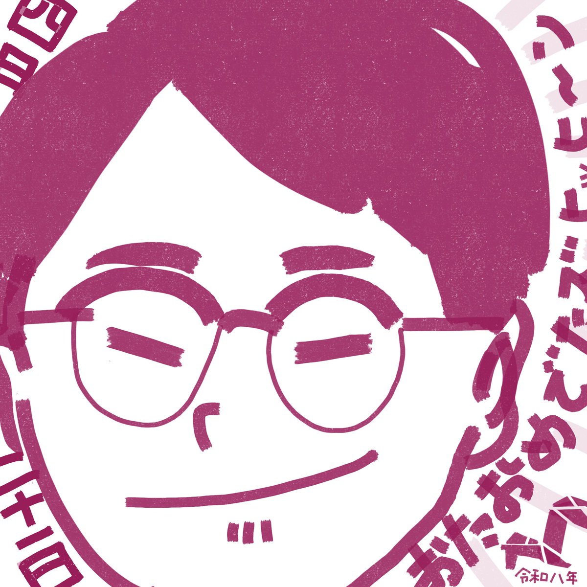 【ヒヒさんこの世に誕生す】
〉〉 おめでとうございます！〈〈