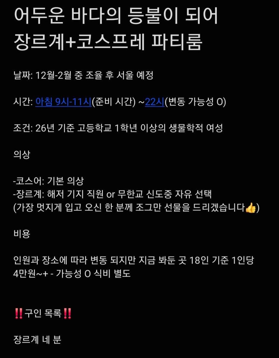 MT 바등 파티룸구인중! I 해봄 tweet media