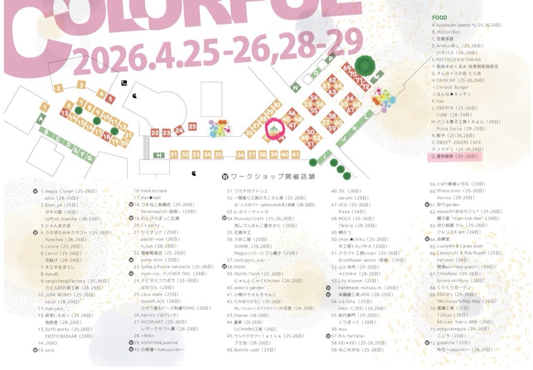 hasumi_mengyou's tweet image. 今週末は #笠間工芸の丘 にて #COLORFUL @BookKasama に出店します🙌

イベントは４日間ですが、蓮実麺業は25日、26日の2日間の出店となります😌

Qブースにてお待ちしています😊

ご予約も受け付けております✨