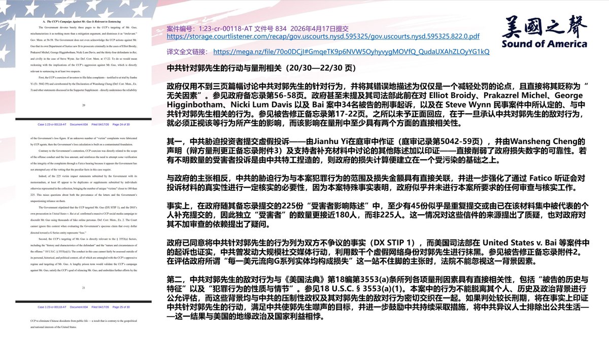 美国之声 tweet media