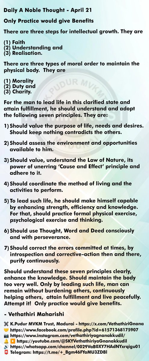VethathiriGnana's tweet image. Daily A Noble Thought - April 21

Only Practice would give Benefits

- Vethathiri Maharishi
✖️ K.Pudur MVKM Trust, Madurai
🤝 facebook.com/profile.php?id…
🔔 ▶️ youtube.com/@SKYVethathiri…
🔊 whatsapp.com/channel/0029Va…
📮 t.me/+_Bgm46FYaMU3Z…

#vethathiri #yoga #meditation #practice