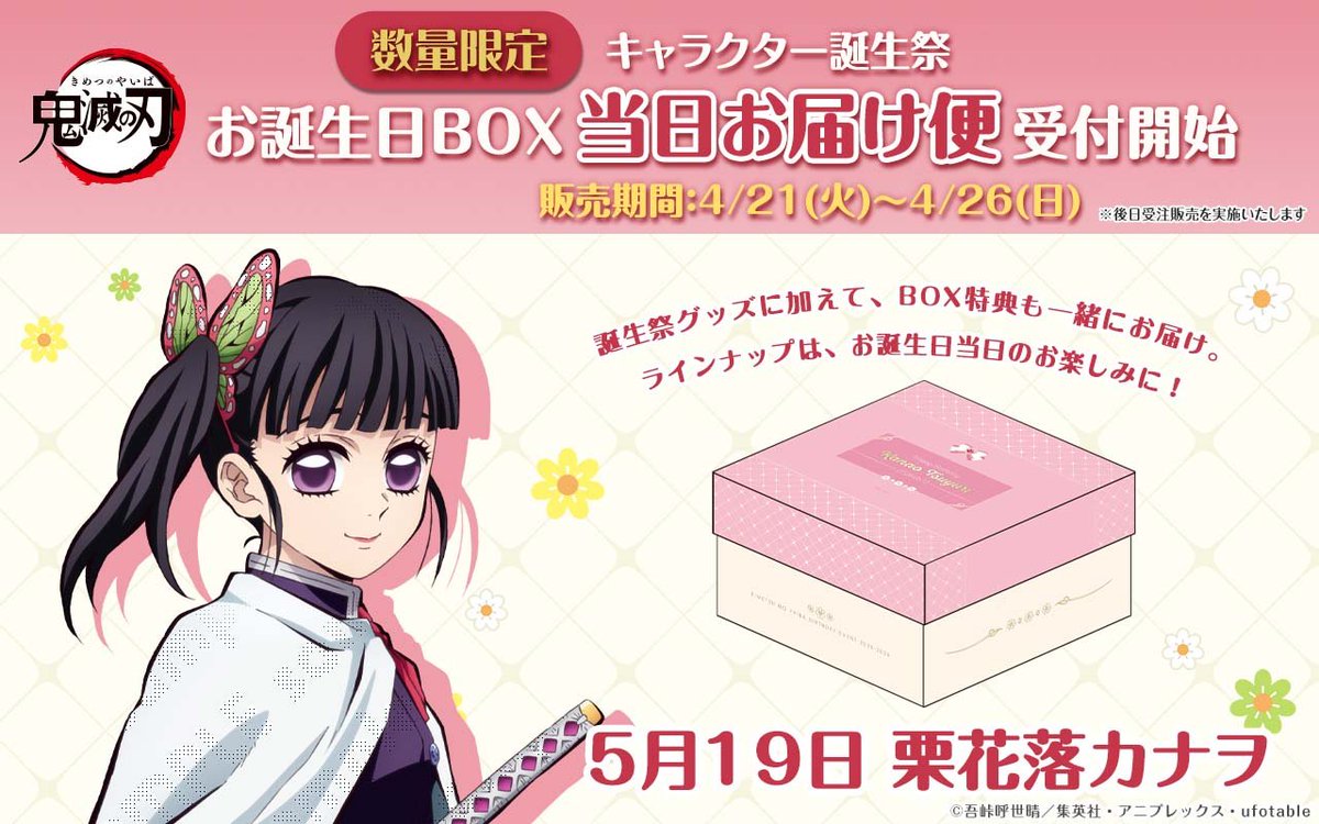 ufotable tweet media