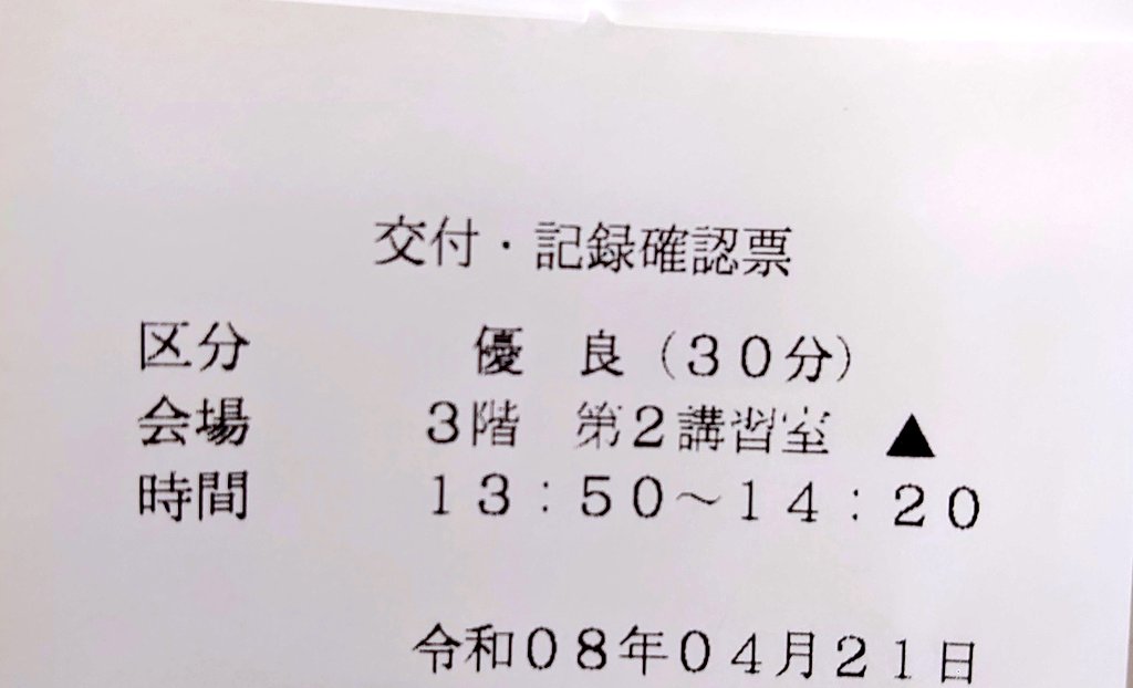 堺の虎命 @ 𝐧𝐞𝐱𝐭 4/25 🆚広島戦 tweet media