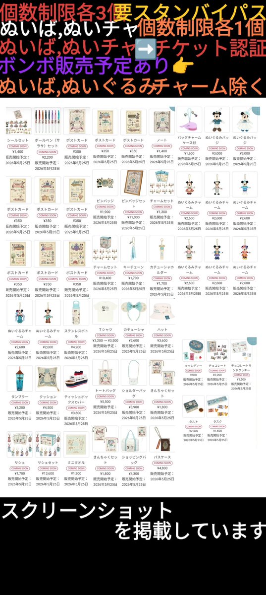 TDR ディズニー ぷらん tweet media