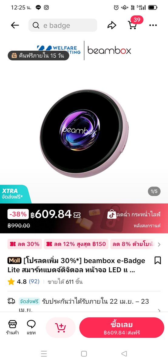 『~`มะม๋า'~』 tweet media