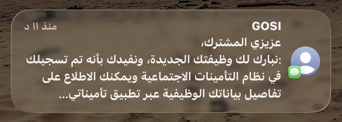 مَيساء | Miysa tweet media