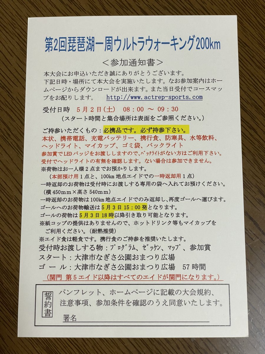 ユッケ🍖@100kmウルトラウォーキングYouTuber tweet media
