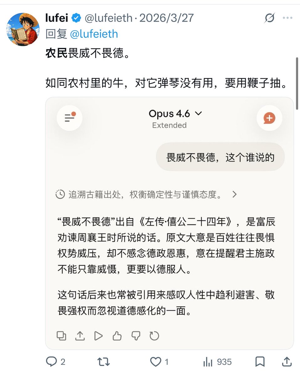 lufei tweet media