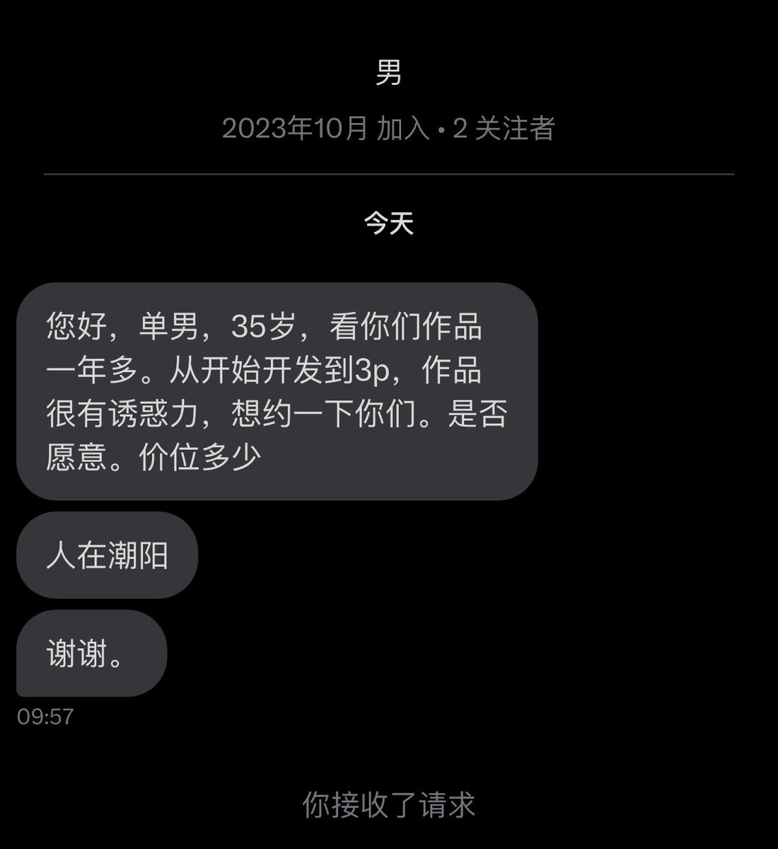潮汕夫妻 tweet media