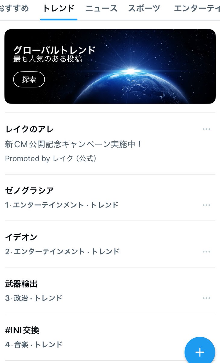 またしても！
ゼノグラシアーーーー！
しかも1位❗️

えっ😳
えっ🤯ｳﾚｼｲ
