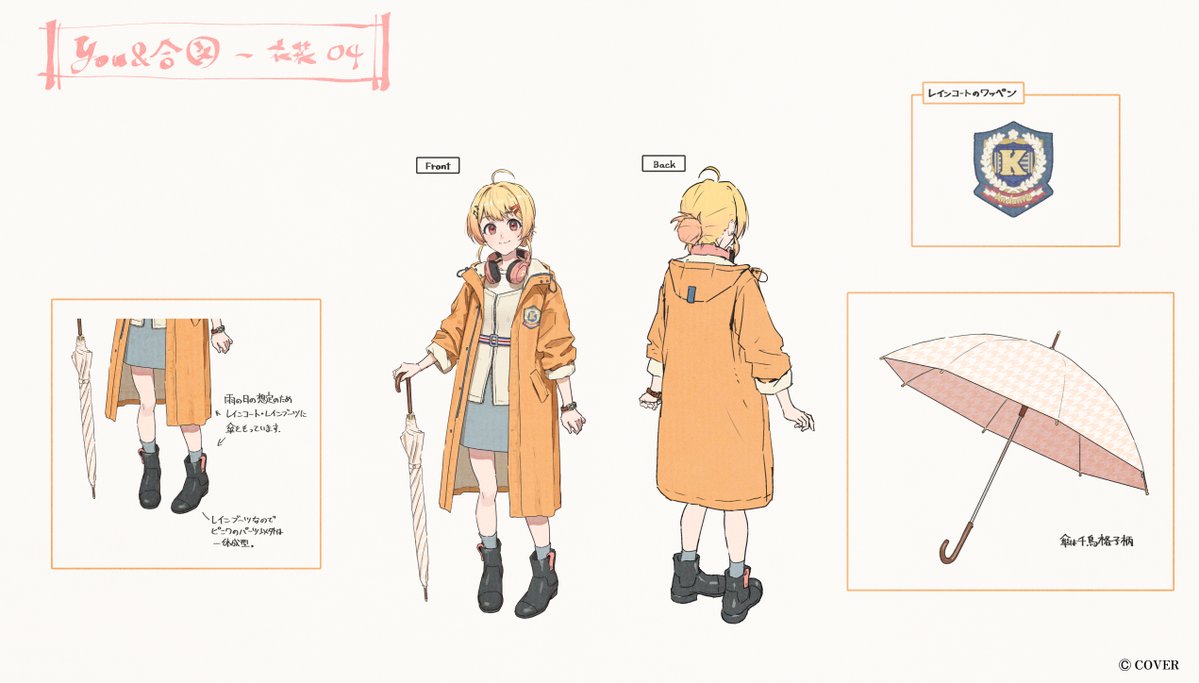 『You＆合図』- 音乃瀬奏
MV衣装デザイン担当いたしました。

月曜に向けての１週間が描かれている曲なので、各曜日ごとにReGLOSSや他ホロメンも含め、誰かと仕事や遊びに出かける想定でデザインしています！
誰と、どこへ行こうと思って選んだ服なのか、考えてみてもらえたら嬉しいです。

#音乃瀬奏