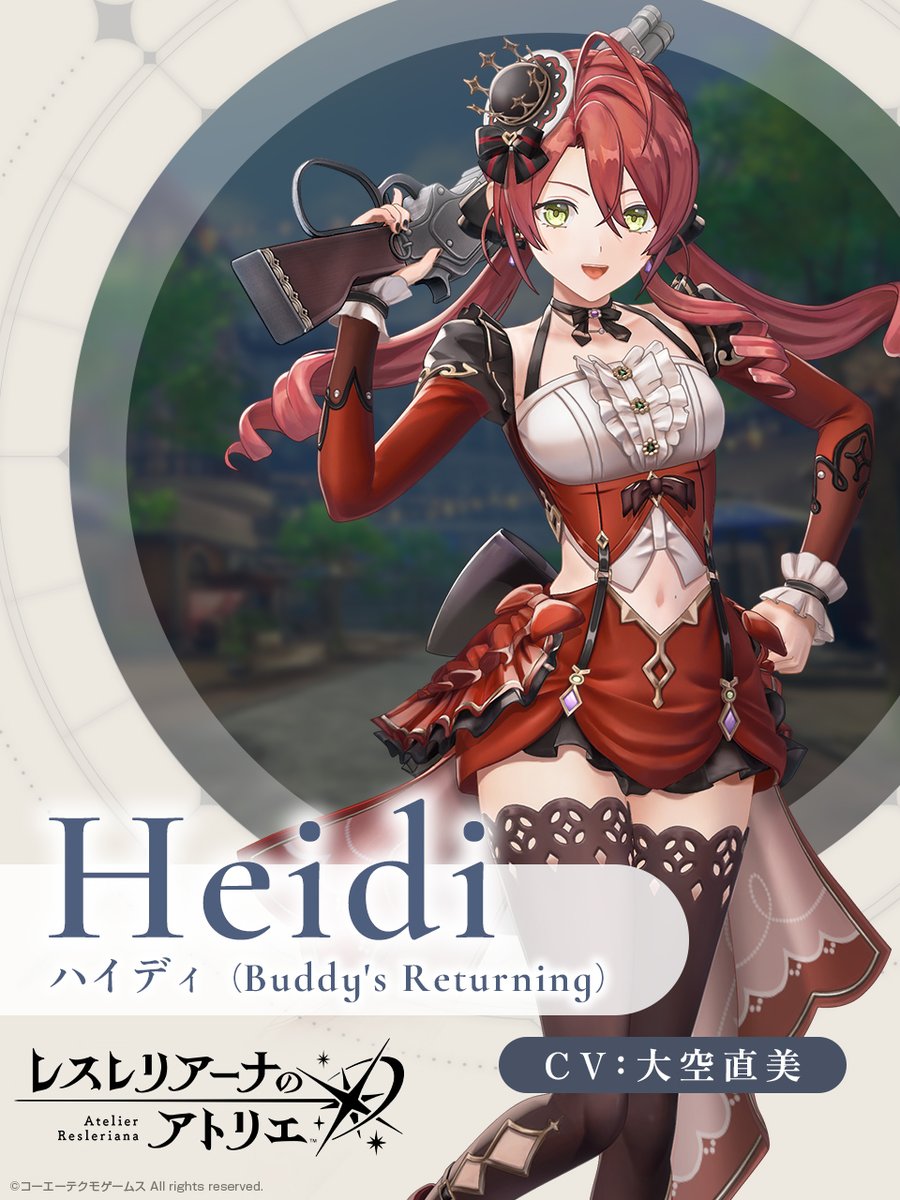 レスレリアーナのアトリエ tweet media