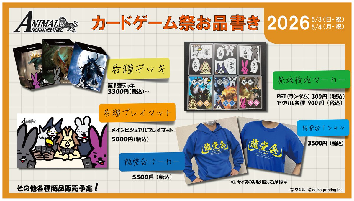【公式】アニマルカードゲーム【ブースターパック「適者生存」好評発売中！！】 tweet media