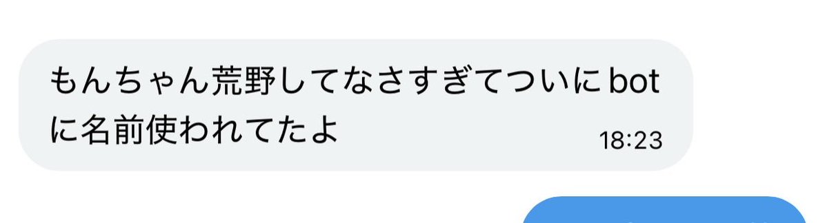 もんきろ！ tweet media