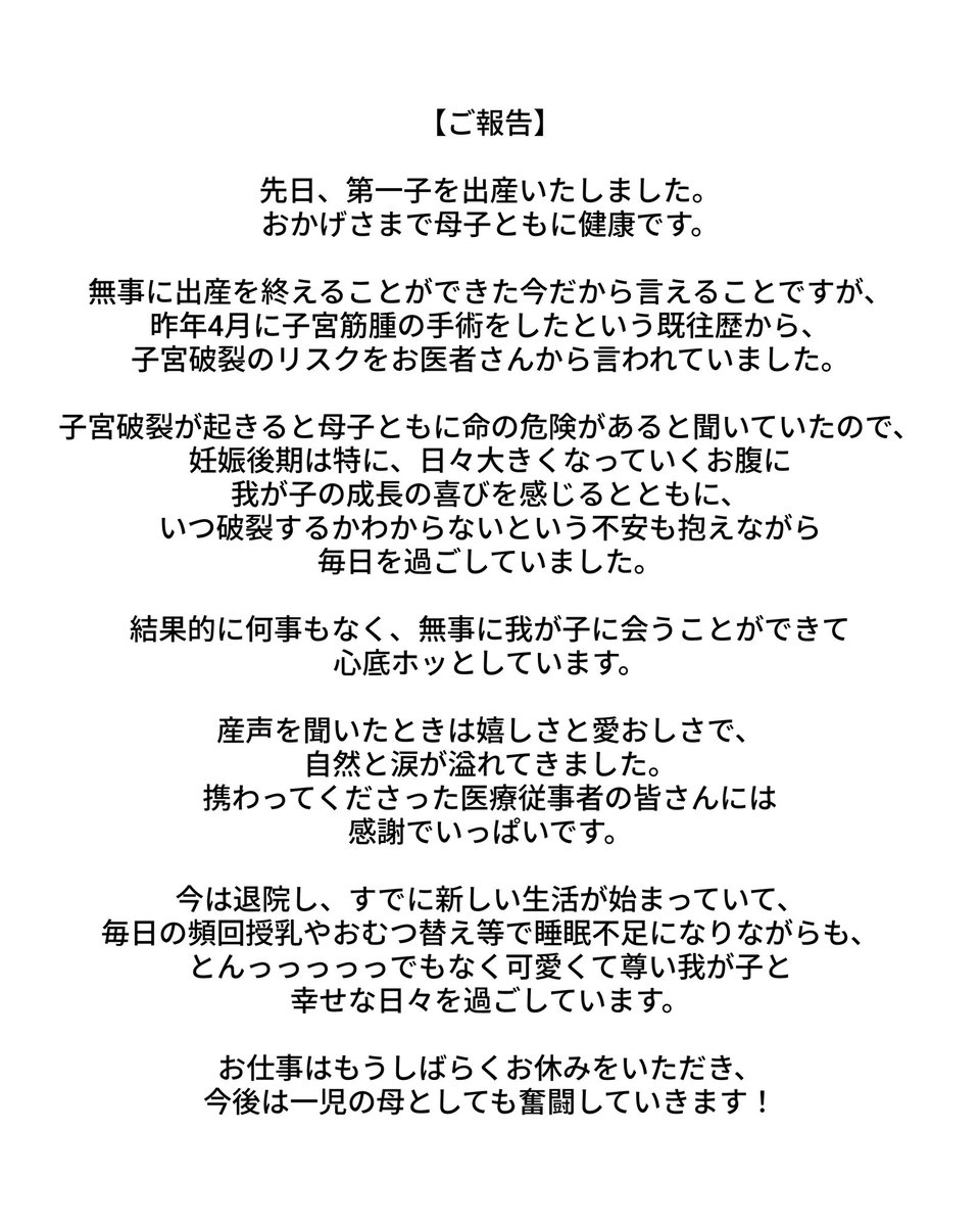 才木 玲佳 Reika Saiki tweet media