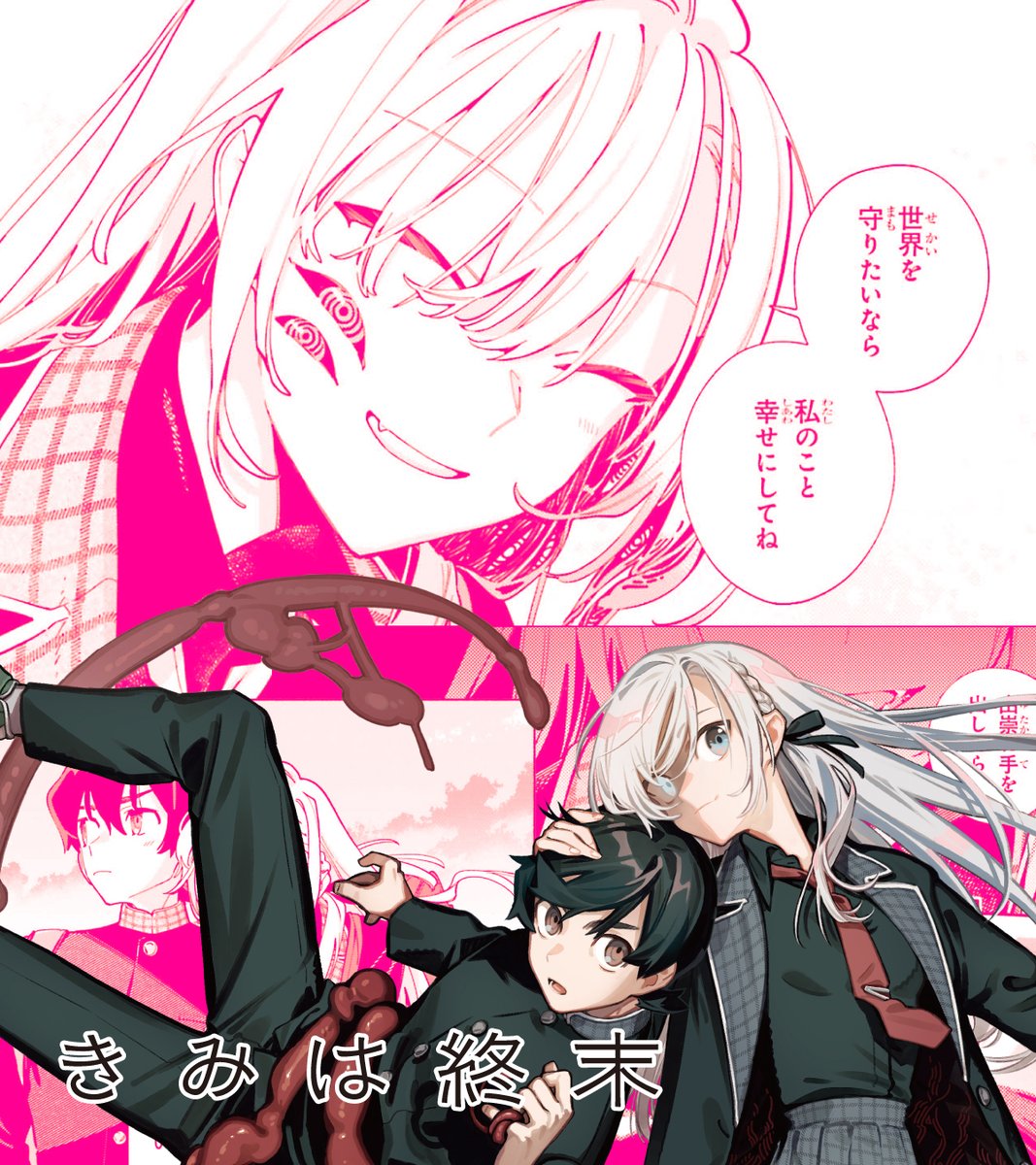 仲谷鳰 |『きみは終末』1巻発売中 (@nakataniii) / Posts / X