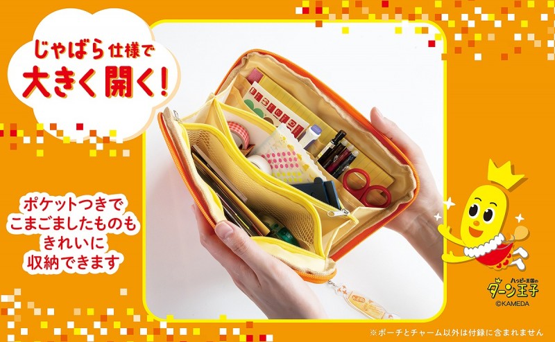 新着》HAPPY TURN ツイてるしあわせ ハッピーターン 50th ANNIVERSARY