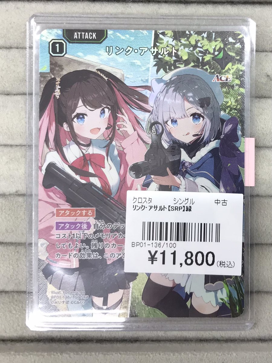 Xross Stas クロスタ リンク・アサルト SRP｜Yahoo!フリマ（旧 リンク