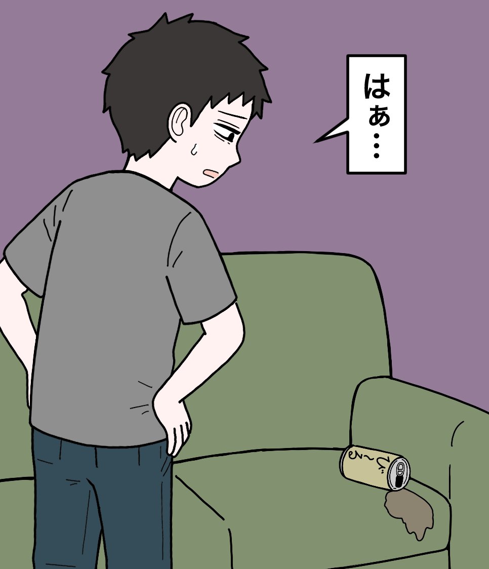 元室長
はぁ… 